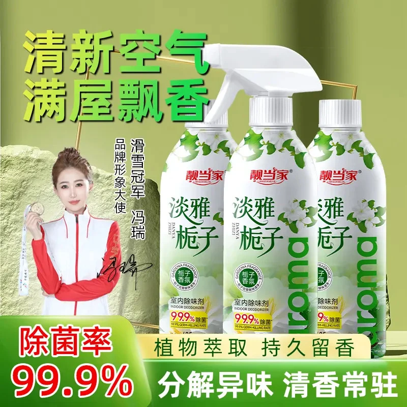 空气清新剂除味剂室内厕所除臭持久车载香薰淡雅香氛老人味宠物J9