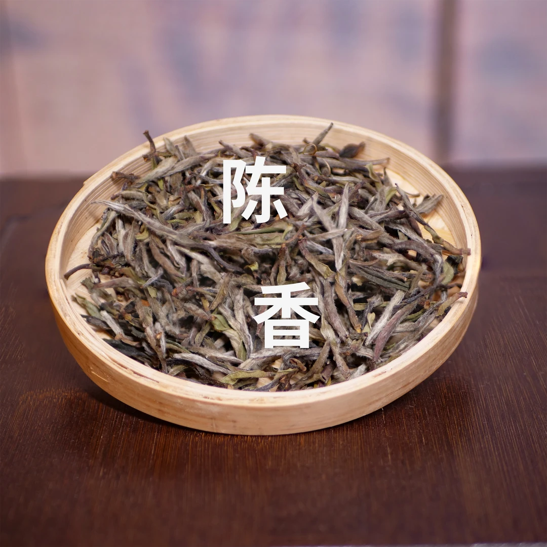 2019特级牡丹王政和白茶毫香蜜韵老白茶政和白茶