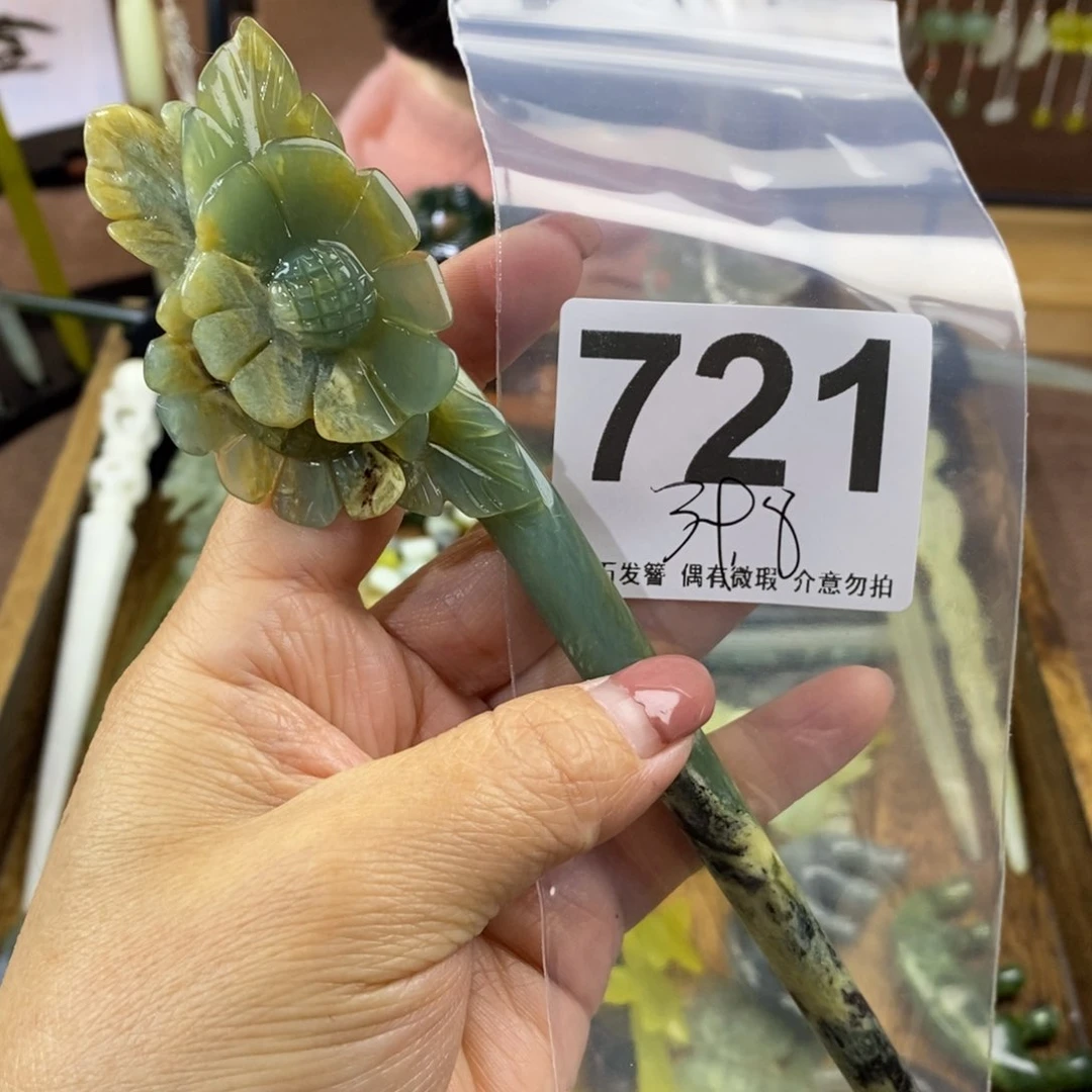 蛇纹石玉玉簪未镶嵌琳****）