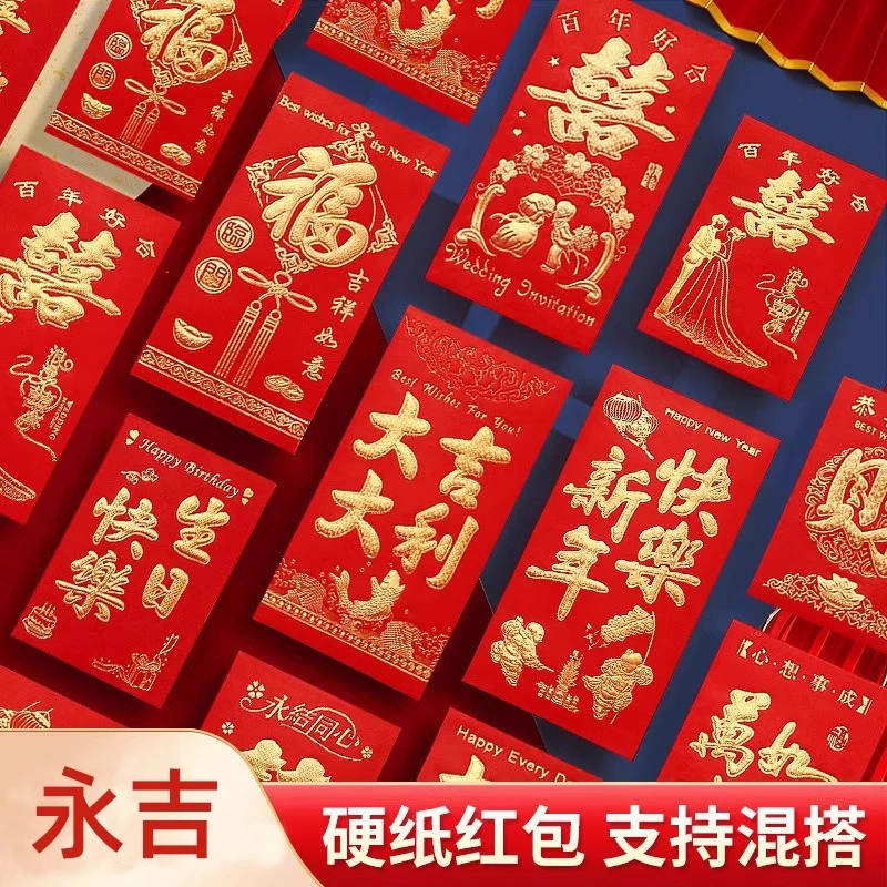 新年快乐红包新款利是封磨砂新年压岁烫金通用万元大吉大利红包袋