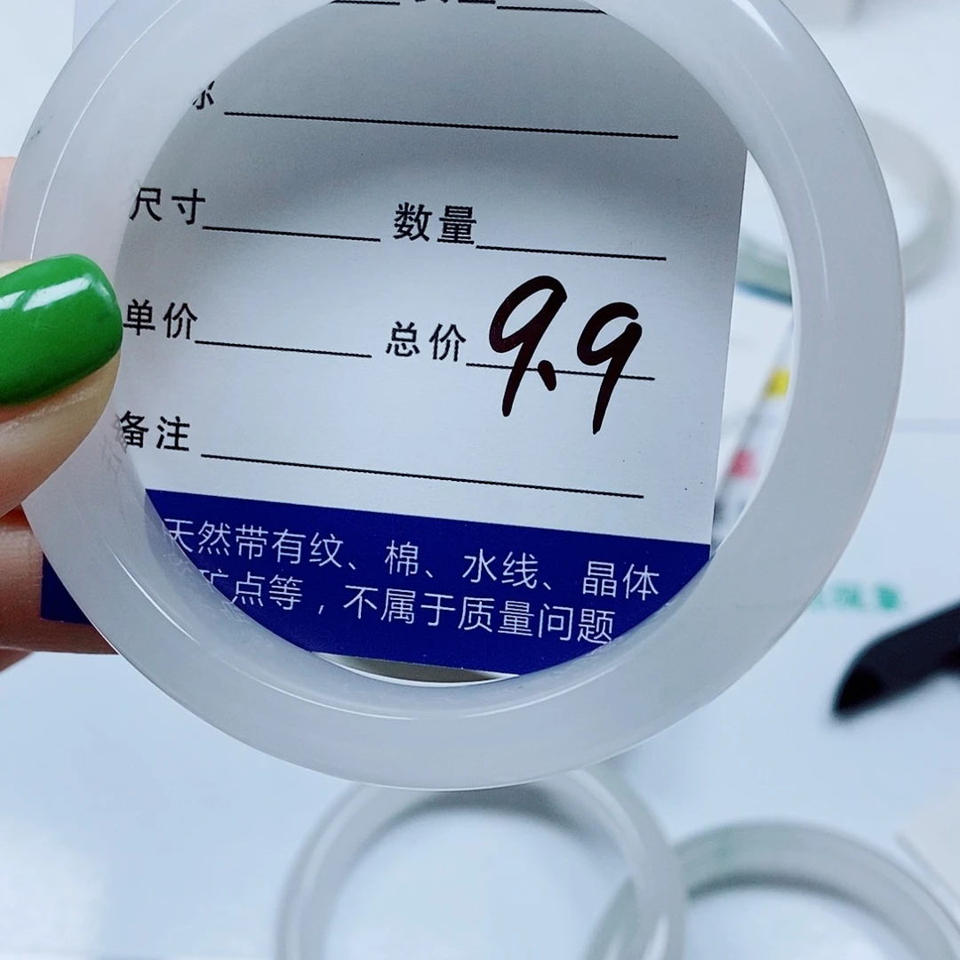 未镶嵌手镯石英质玉咦*?天山1