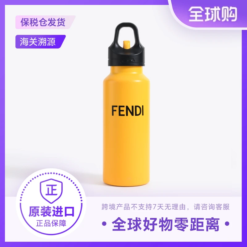 FENDI便携随行随手水杯运动杯保温保冷两用送礼杯户外杯子保温杯