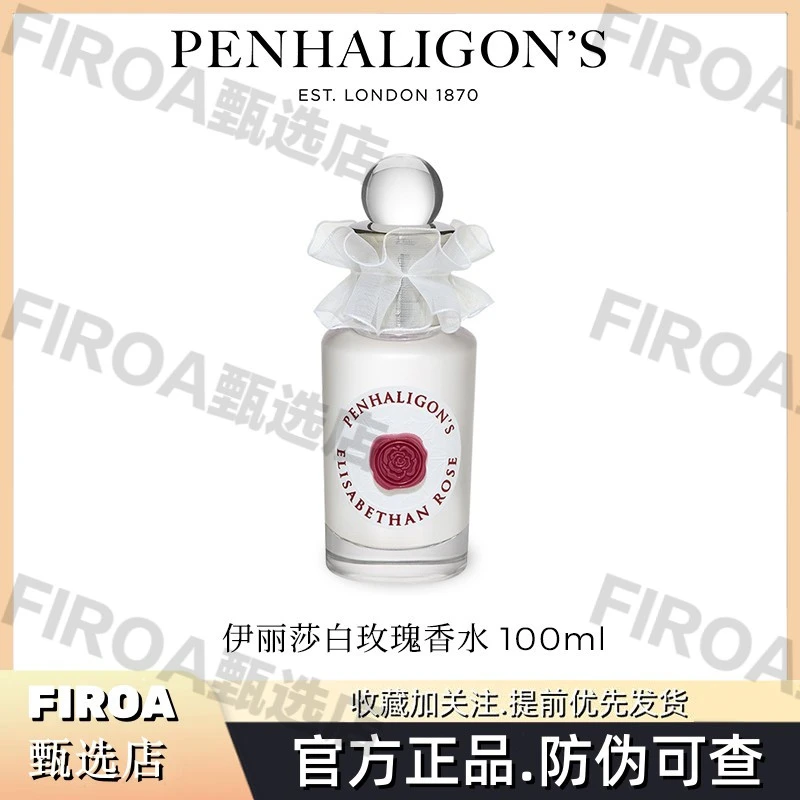 潘海利根伊丽莎白玫瑰香水质花香调女香持久留香女士纯欲节日礼物