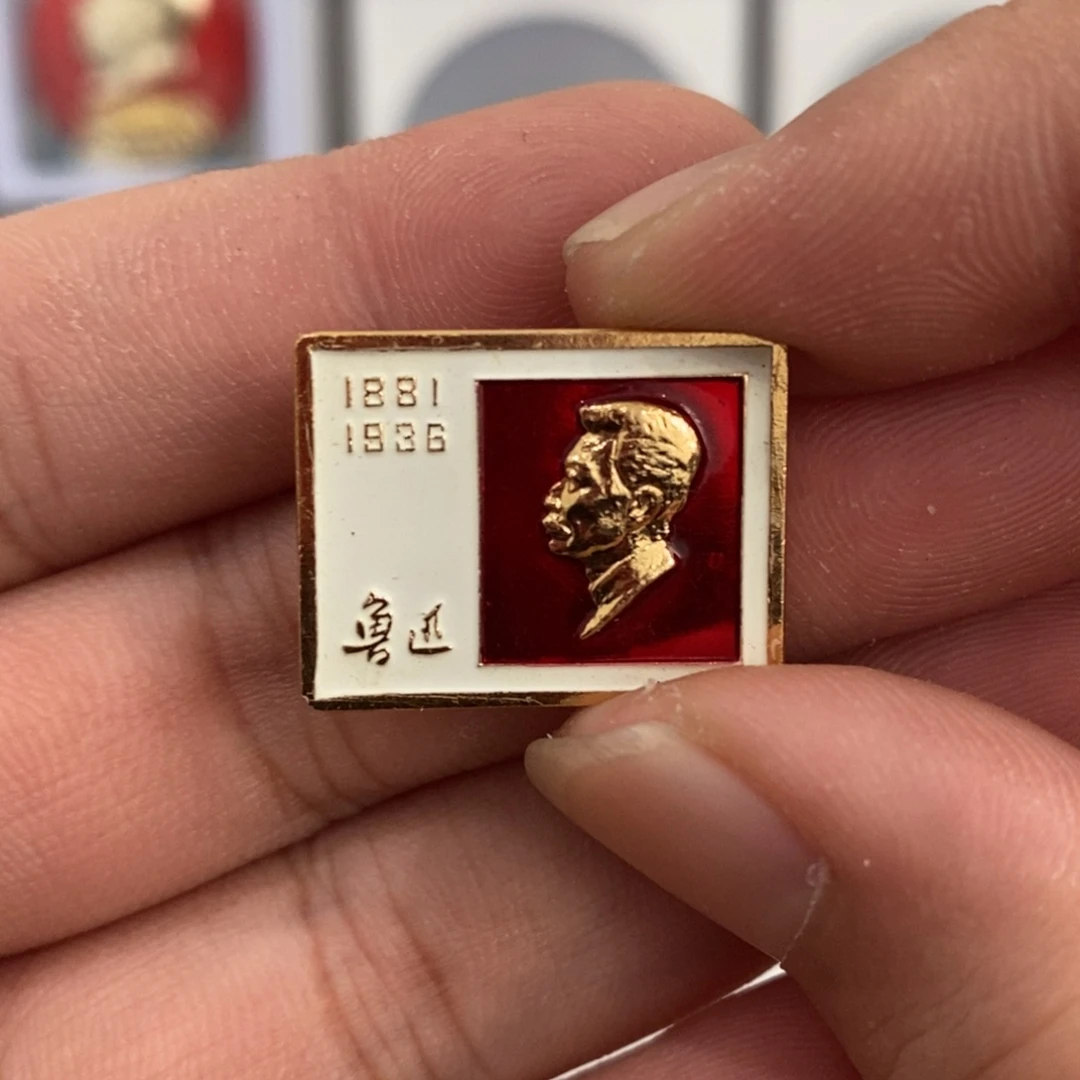 其他普通金属章鲁迅。