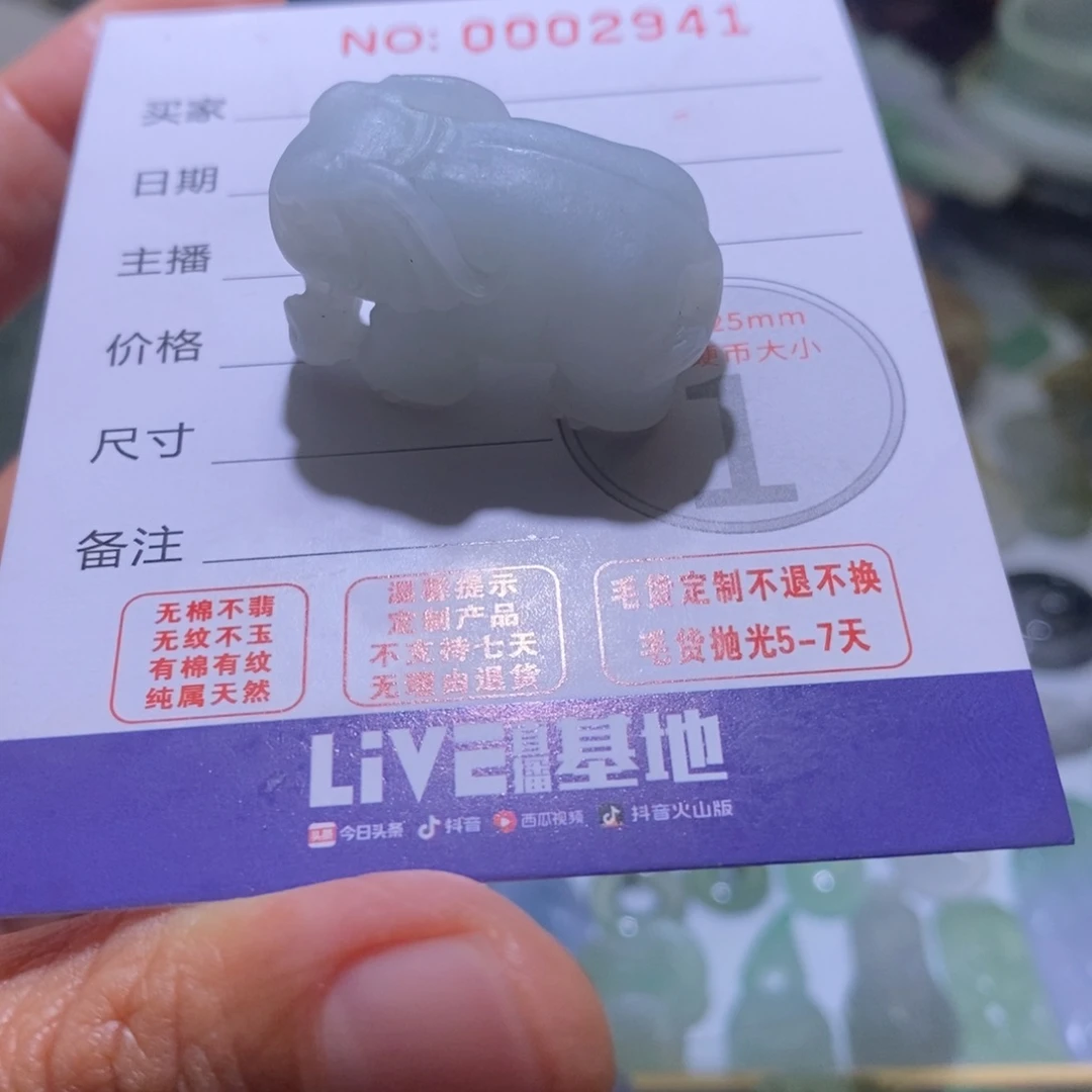 定制翡翠未镶嵌毛货