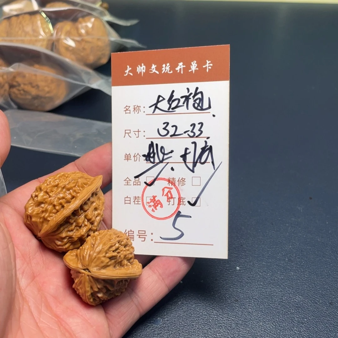 把件文玩核桃文玩核桃05