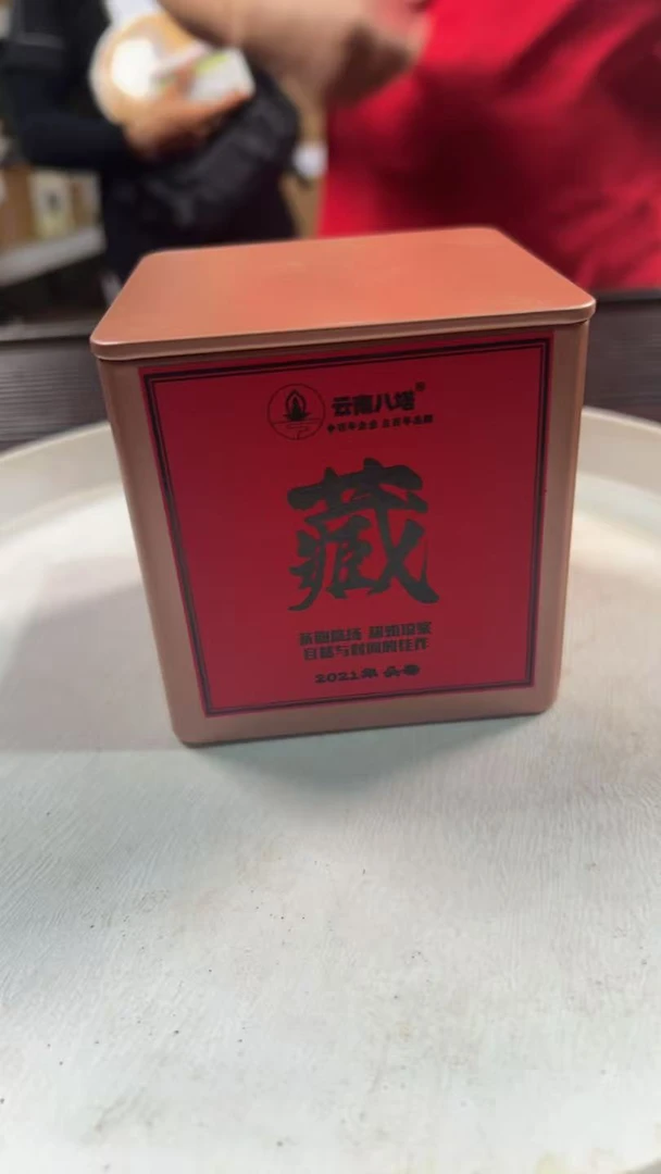 熟茶茶头-2021年沈总私藏老茶头一罐100克装-SFQ8829