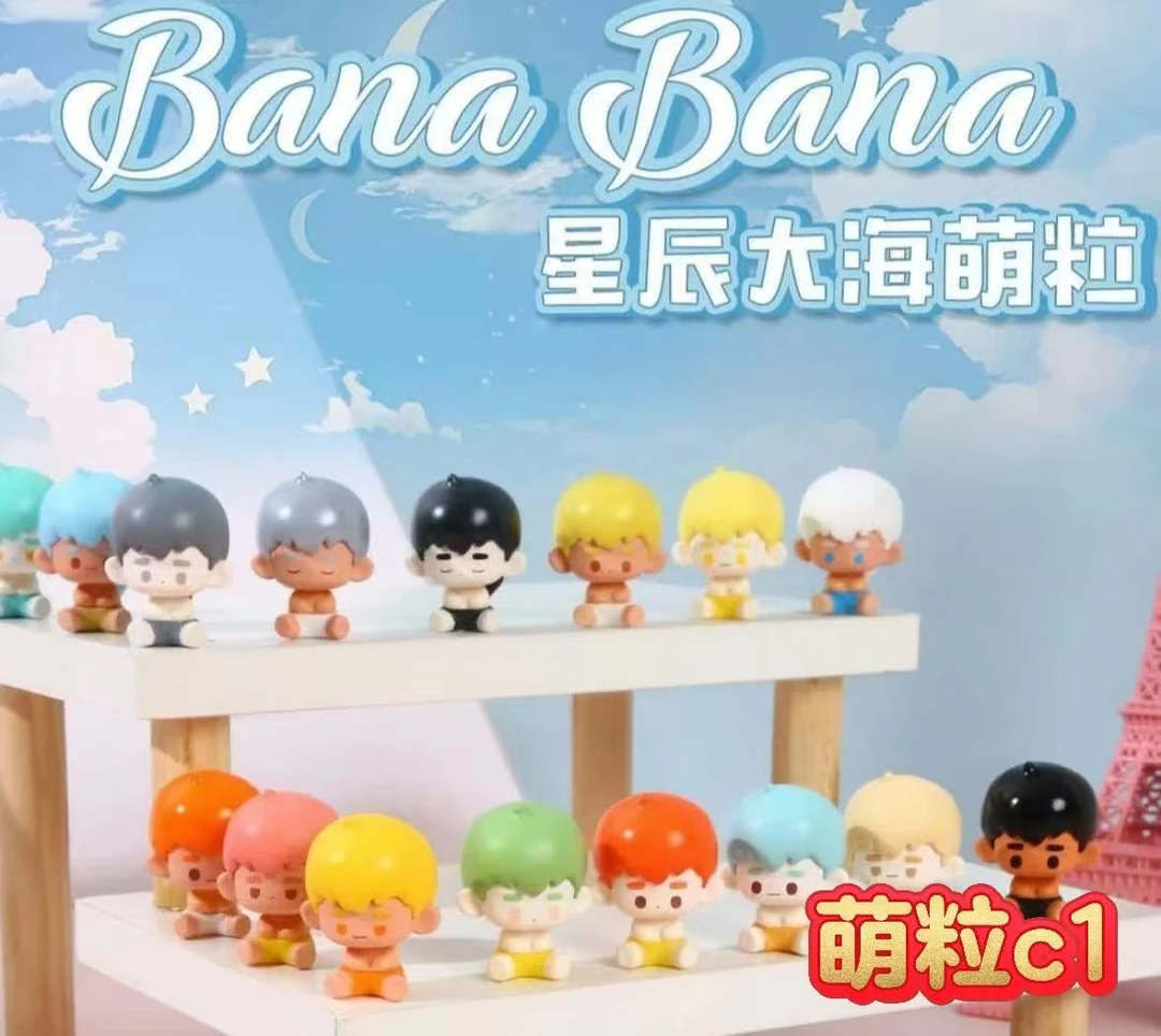 【拆盒】星辰大海潮玩盲盒抓小羊