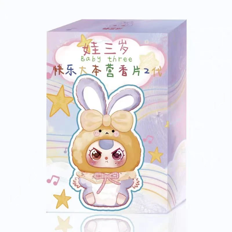 【代拆】娃三岁二代香片 定制毛绒赠品