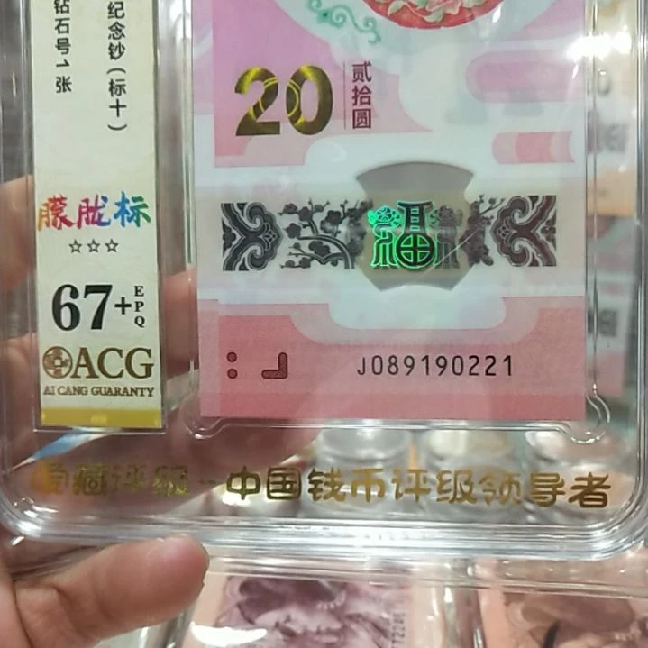 塑料蛇钞朦胧标十67十089190221