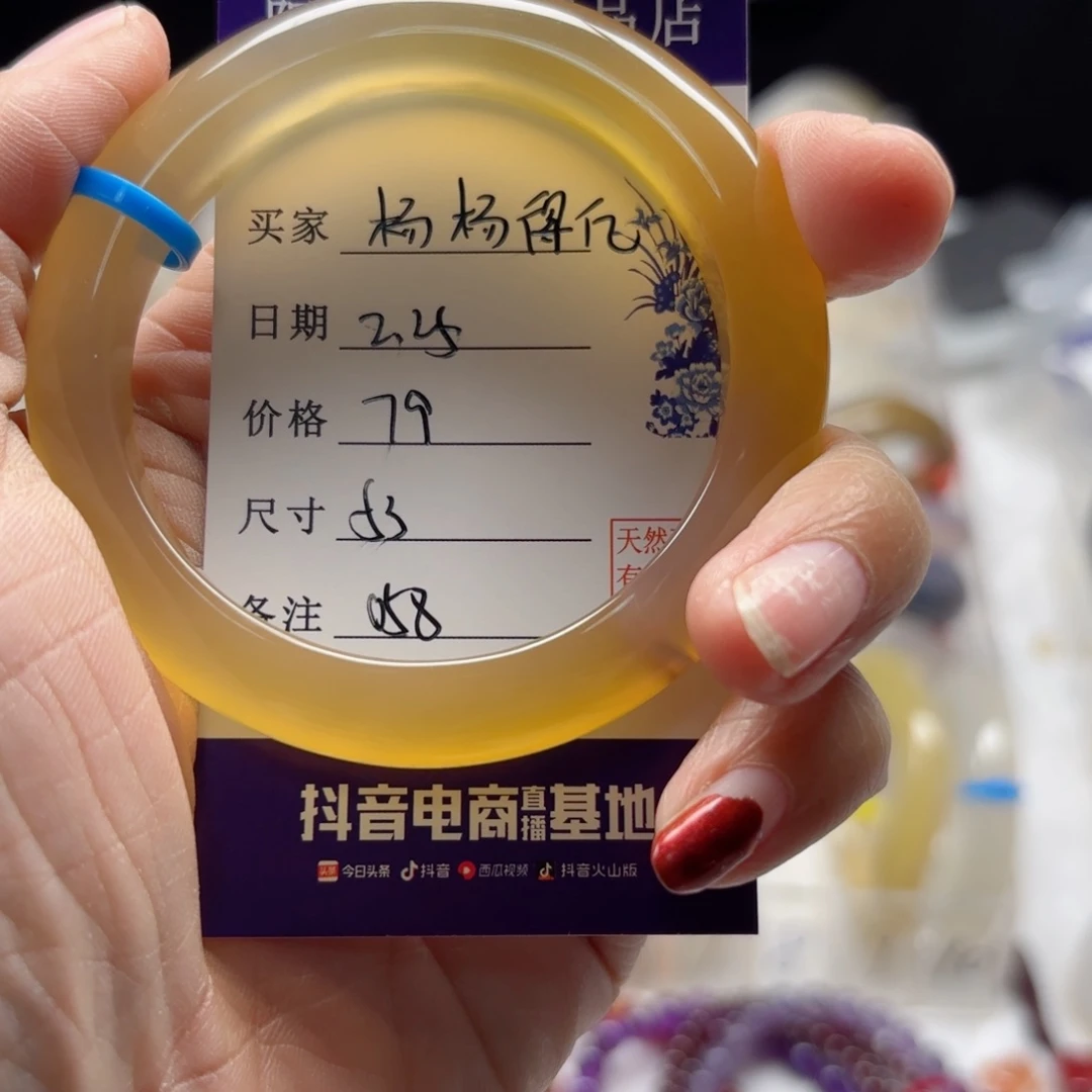 玛瑙/玉髓手镯未镶嵌?****?