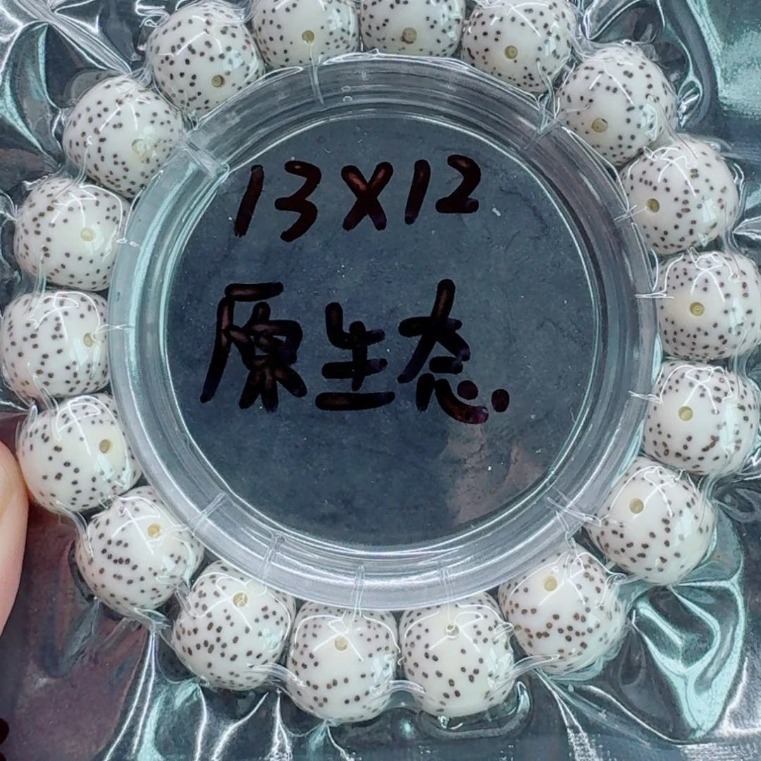 手串星月菩提星月