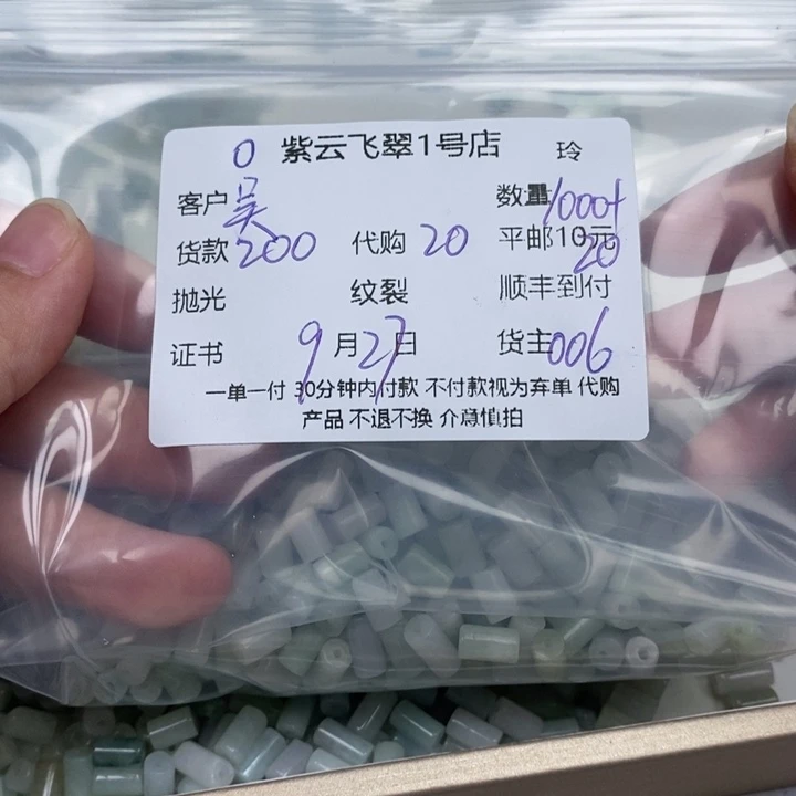 吴***画翡翠未镶嵌颈饰天然翡翠
