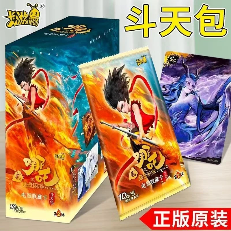 【叠叠】【大胃王】哪吒斗天包第二弹