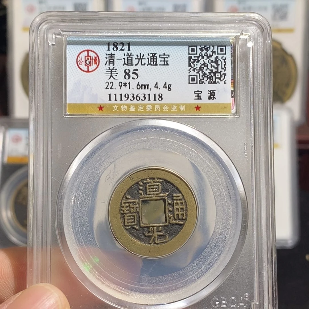 铁知**乐道光通宝福利～德胜