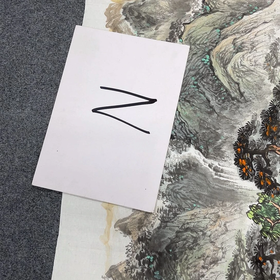 国画国画老师作品