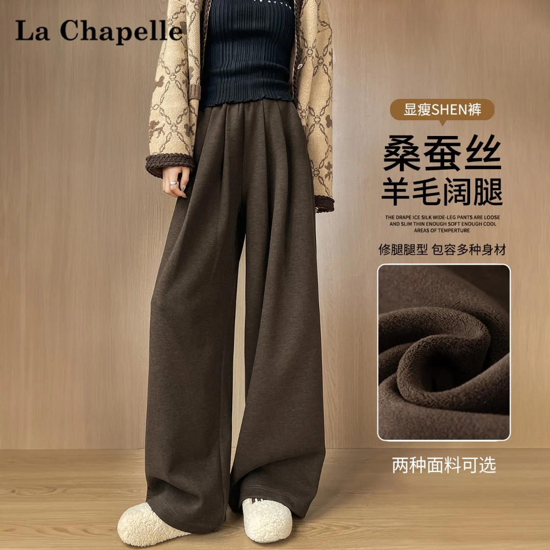 拉夏贝尔加绒桑蚕丝山本羊毛阔腿裤秋冬垂坠感白色裤子高腰休闲