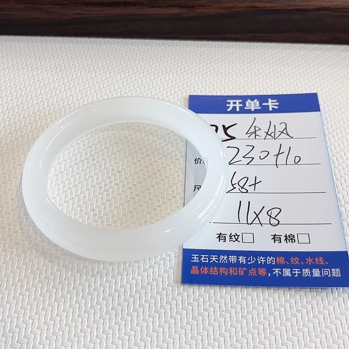 秋***意石英质玉未镶嵌手镯