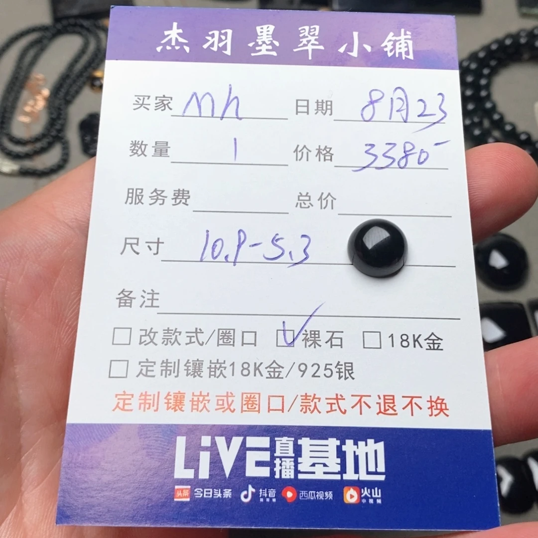 翡翠戒指未镶嵌墨翠蛋面