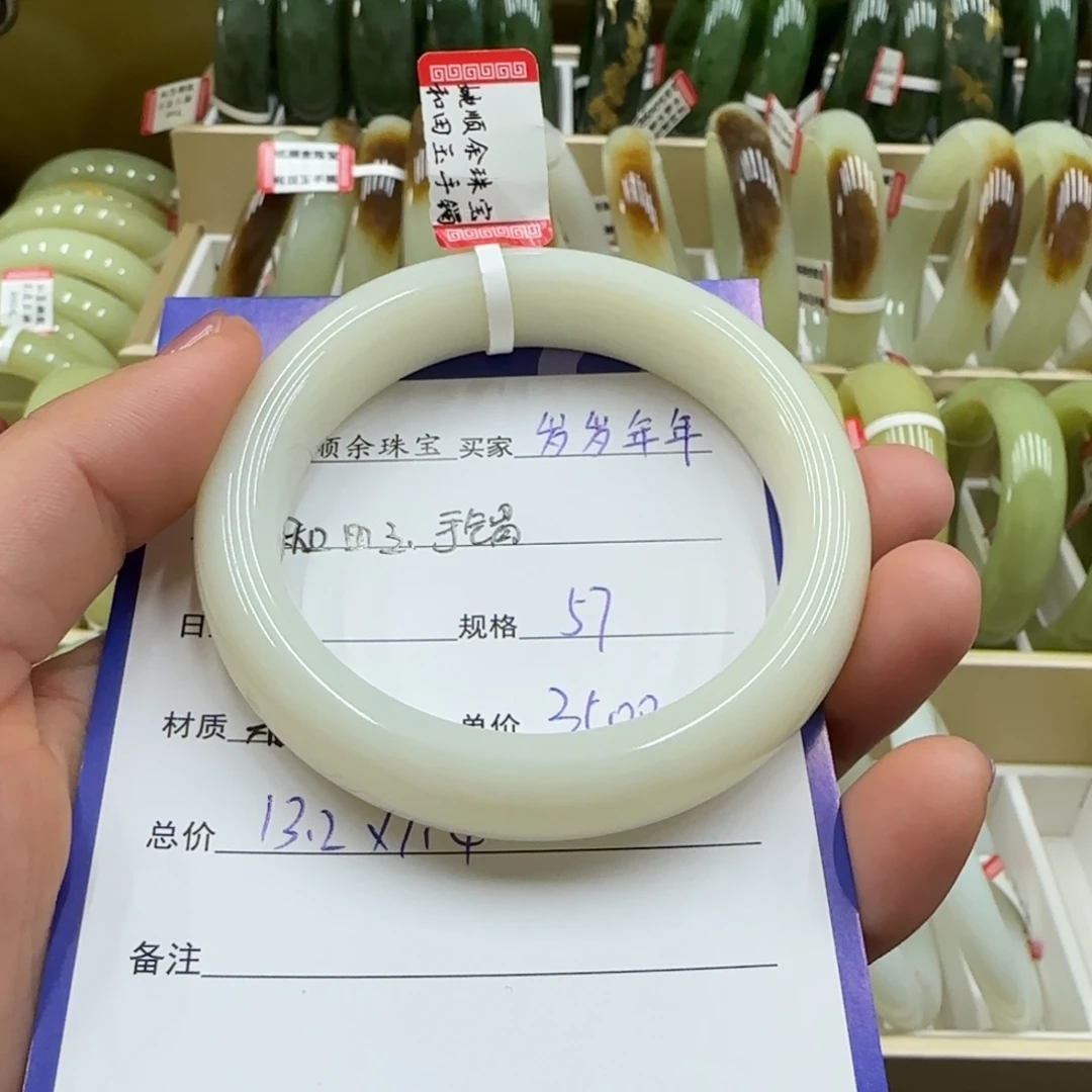 未镶嵌手镯和田玉