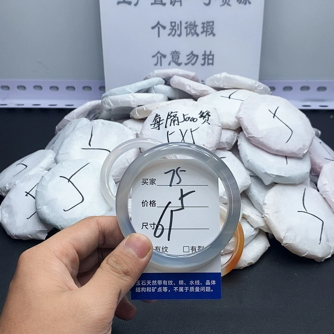 玛瑙/玉髓手镯未镶嵌75