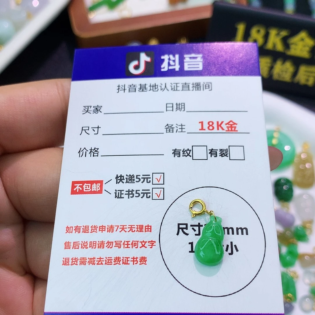 吊坠(不含链)18K金镶嵌翡翠