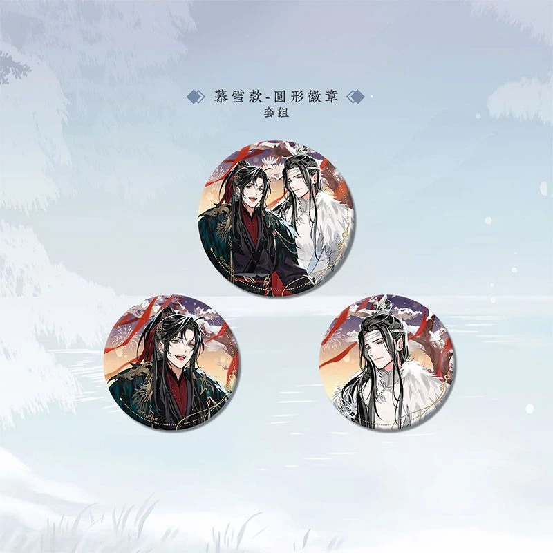 【漫家官方正版】魔道祖师 慕雪归第一弹 魏无羡蓝忘机吧唧色纸
