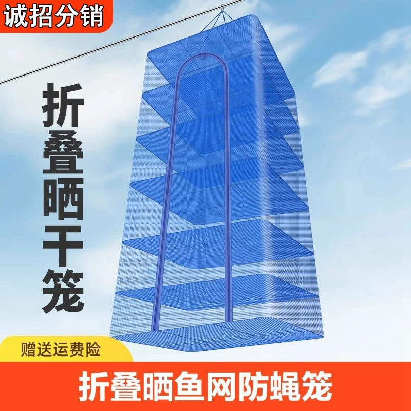 新款折叠晒鱼网防蝇笼晒干网晾晒鱼干晒肉菜干货家用晾晒网兜多层