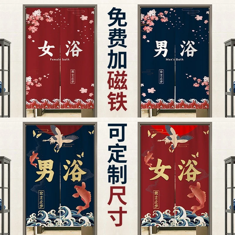 洗浴中心男女浴隔断门帘定制浴场男汤女汤遮挡布帘子澡堂浴室半帘