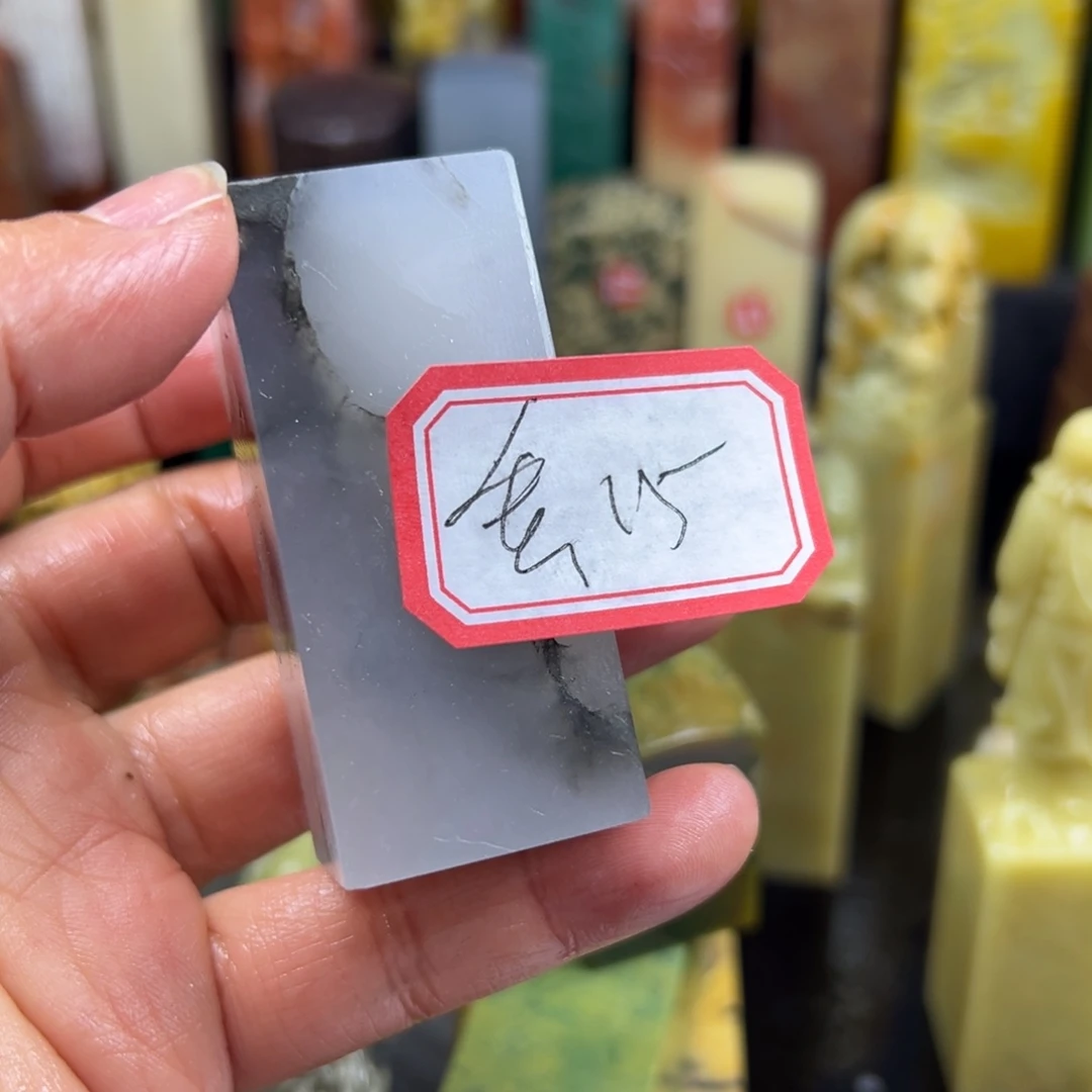 昌化石印石丢*你说什么