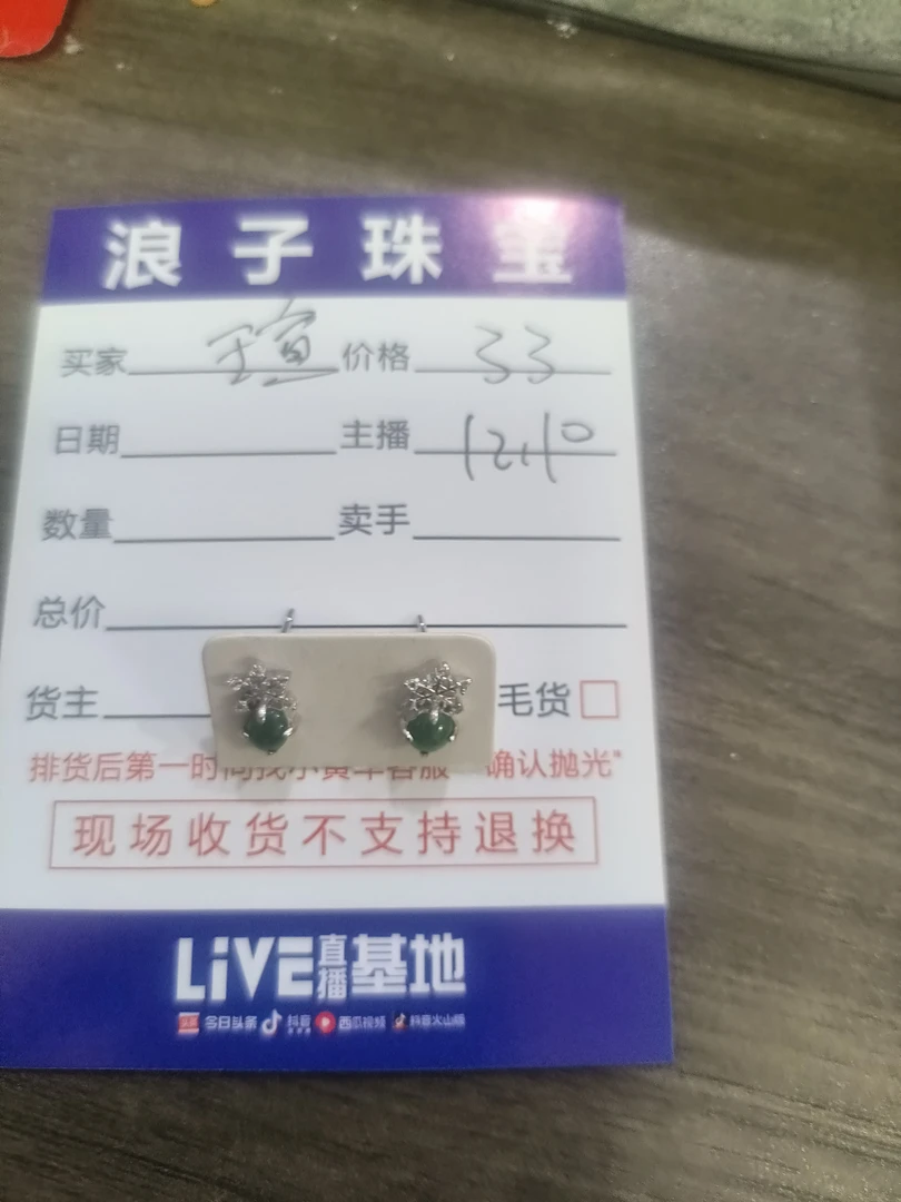 翡翠S925银镶耳钉
