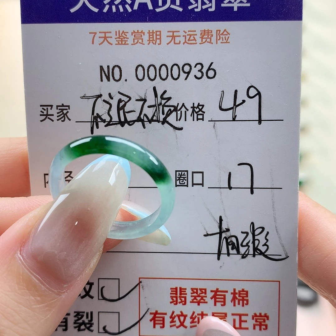 翡翠未镶嵌戒指天然翡翠