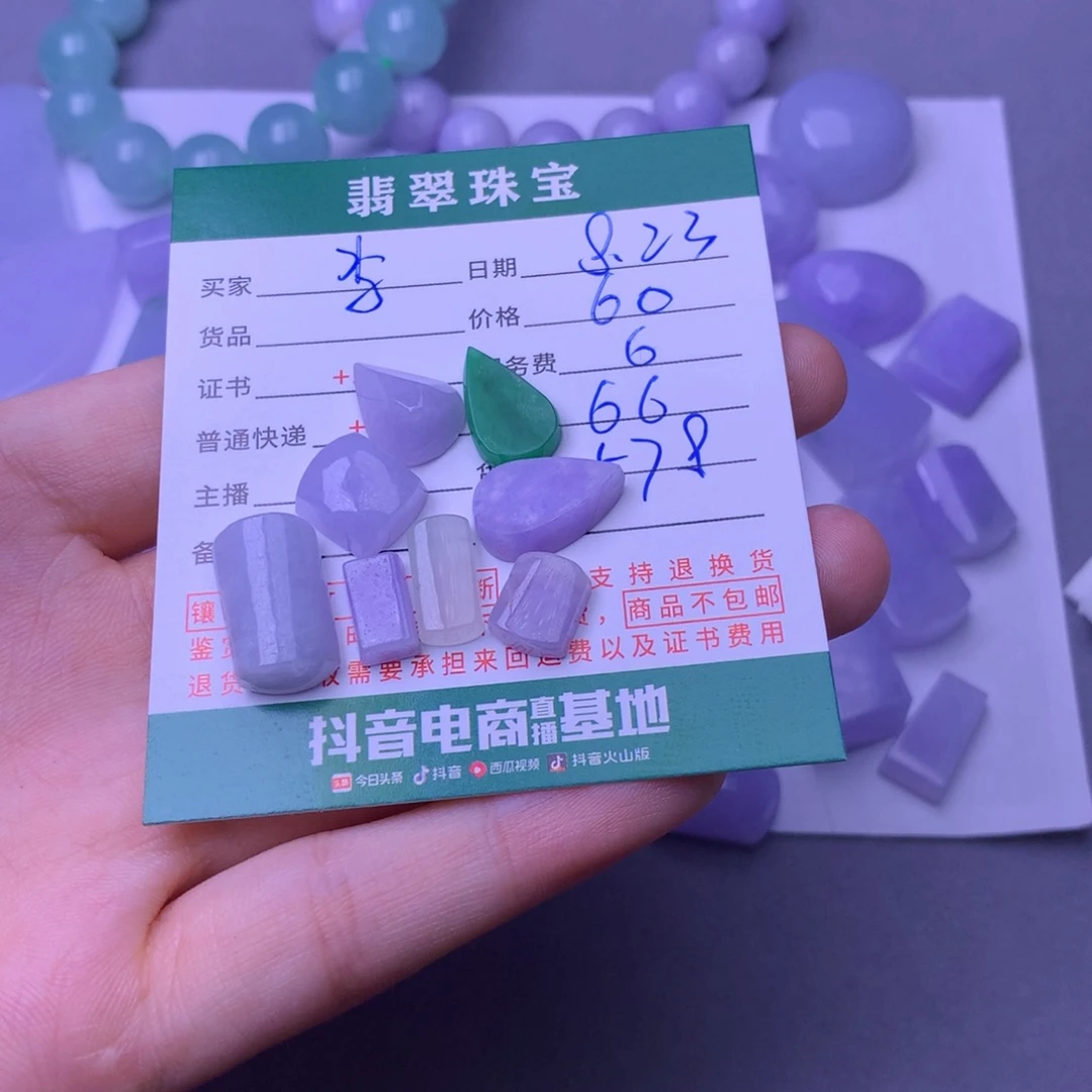 未镶嵌挂件翡翠李*豆