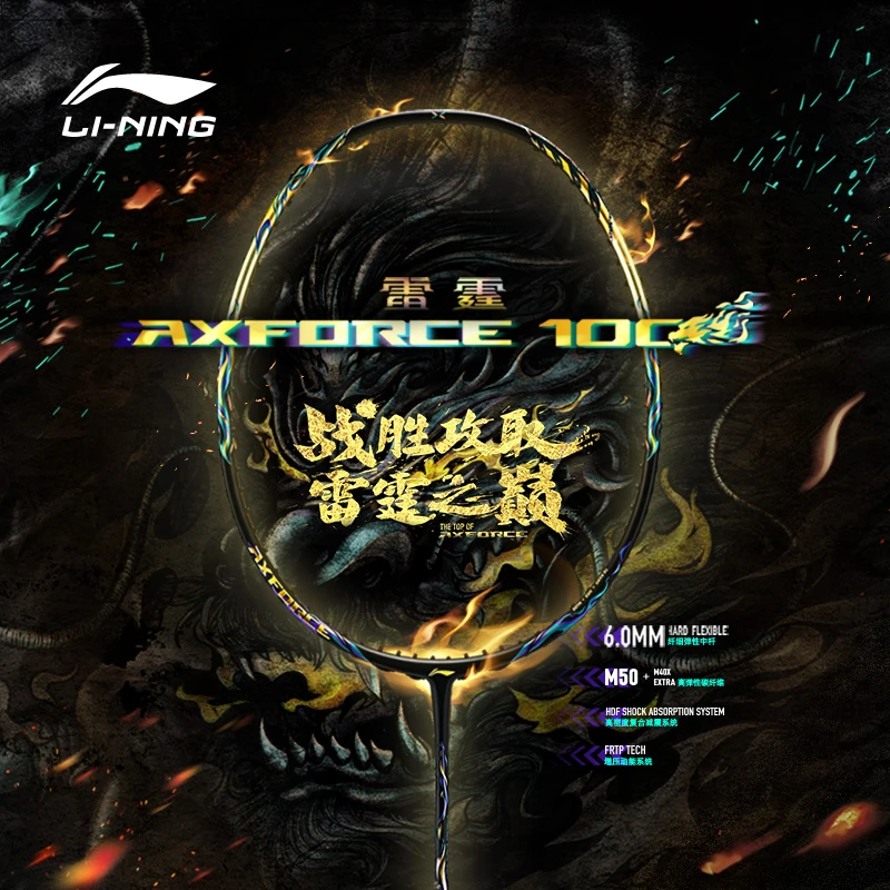 雷霆 100|李宁官方正品进攻型高弹性碳纤维比赛专业级羽毛球拍