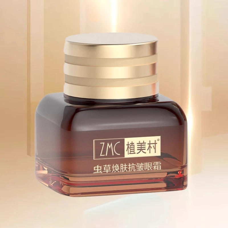 ZMC植美村虫草焕肤抗皱眼霜
