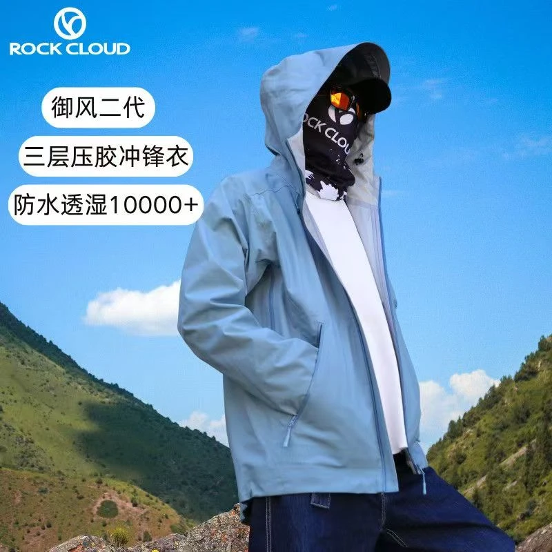RockCloud/岩云新款男士户外运动休闲防水连帽防风时尚多色冲锋衣