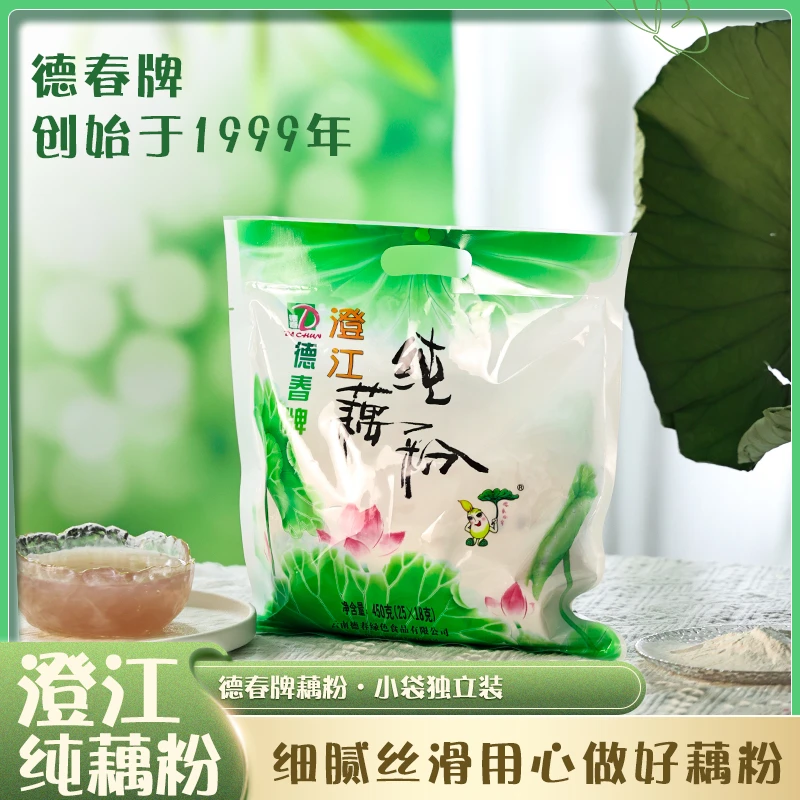 【德春】澄江纯藕粉450g(18克×25小包） 两袋 共900克50小包