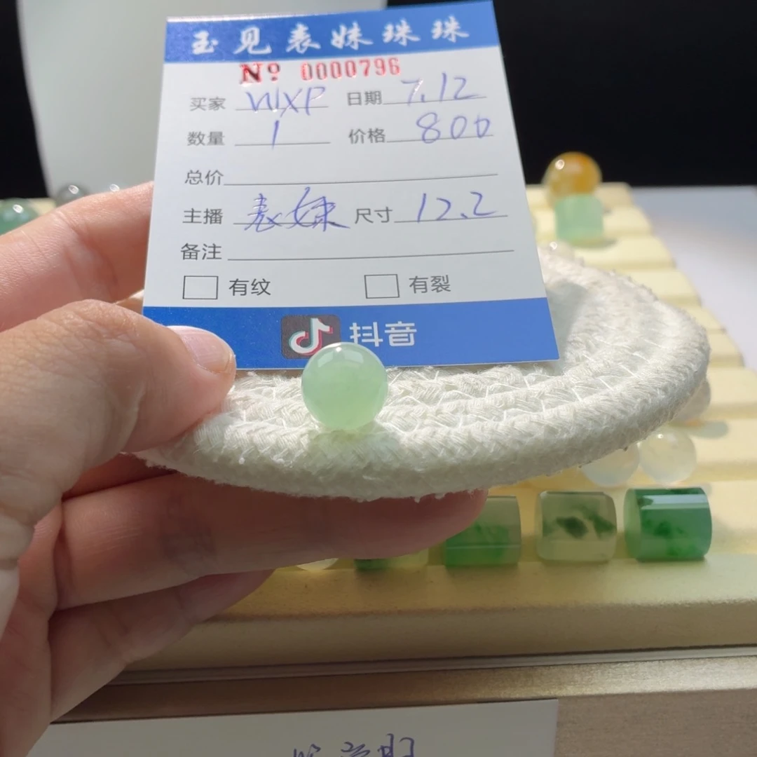 W***p翡翠散珠天然翡翠A货卡12.2冰绿0796