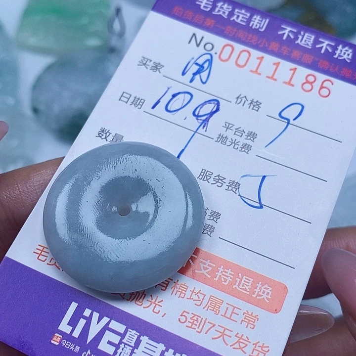 用***2翡翠未镶嵌颈饰翡翠