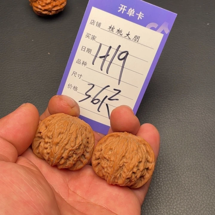 核桃磨盘36尺寸全品