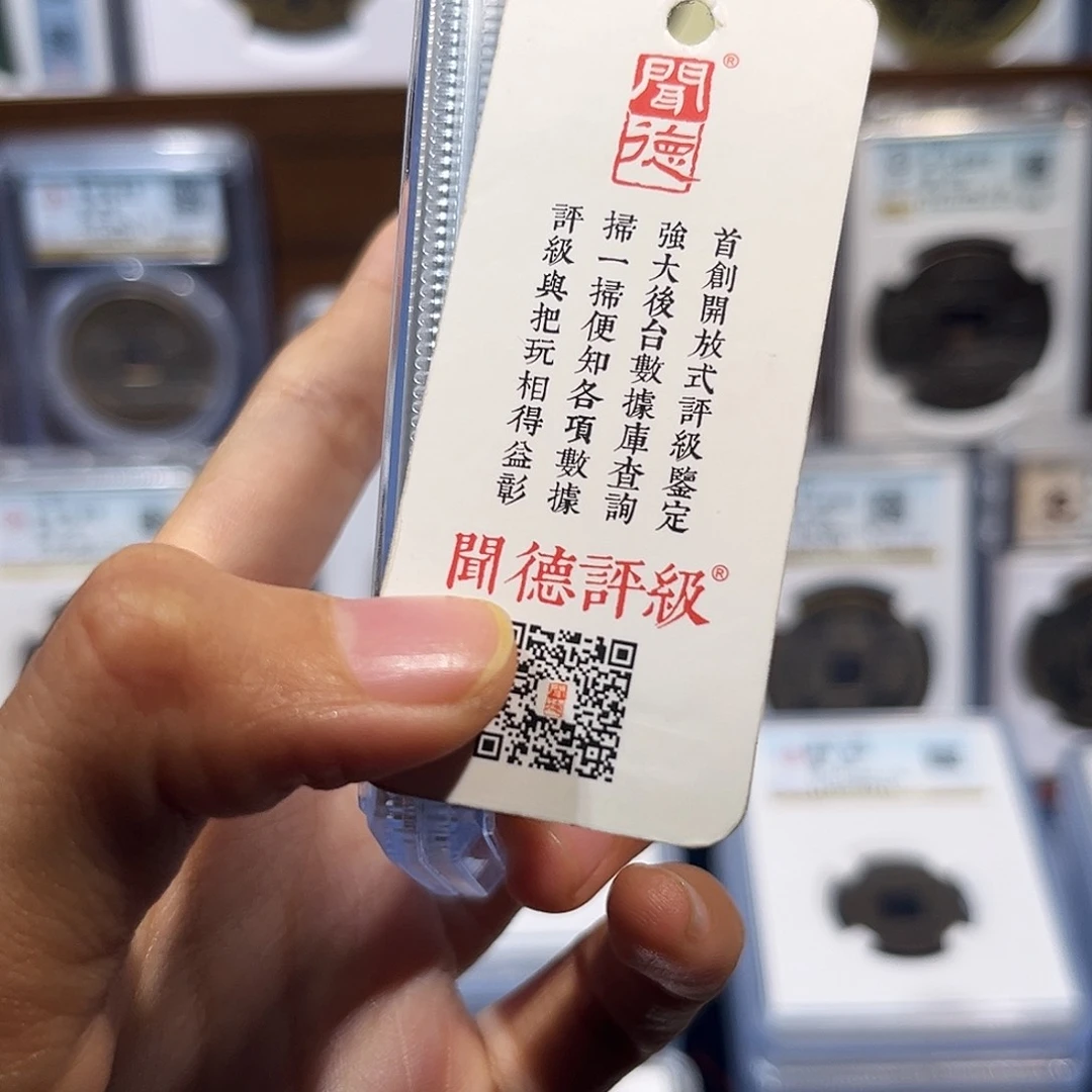 铜Ｑ蚁 b 钱 保真保老 大克重 7221