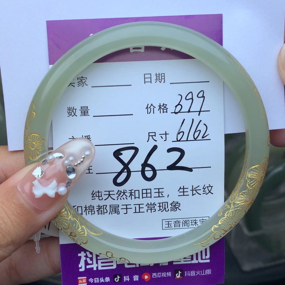 未镶嵌手镯和田玉