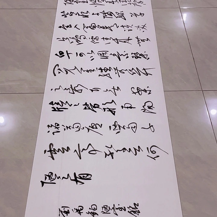 书法张*峰尤老师书法作品陋室