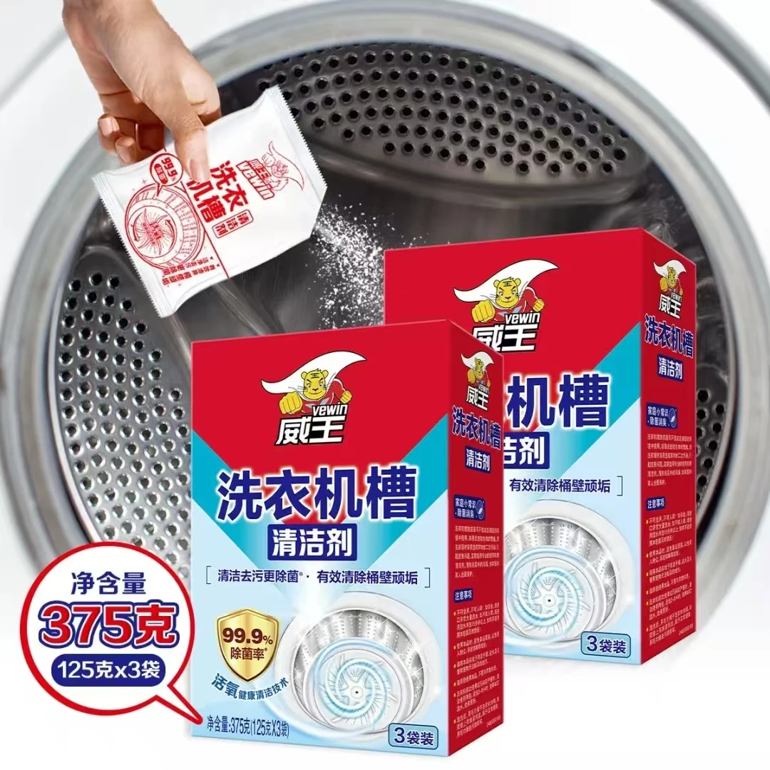 超威威王洗衣机槽清洗剂专用除垢清理剂滚筒家用全自动多机型可用