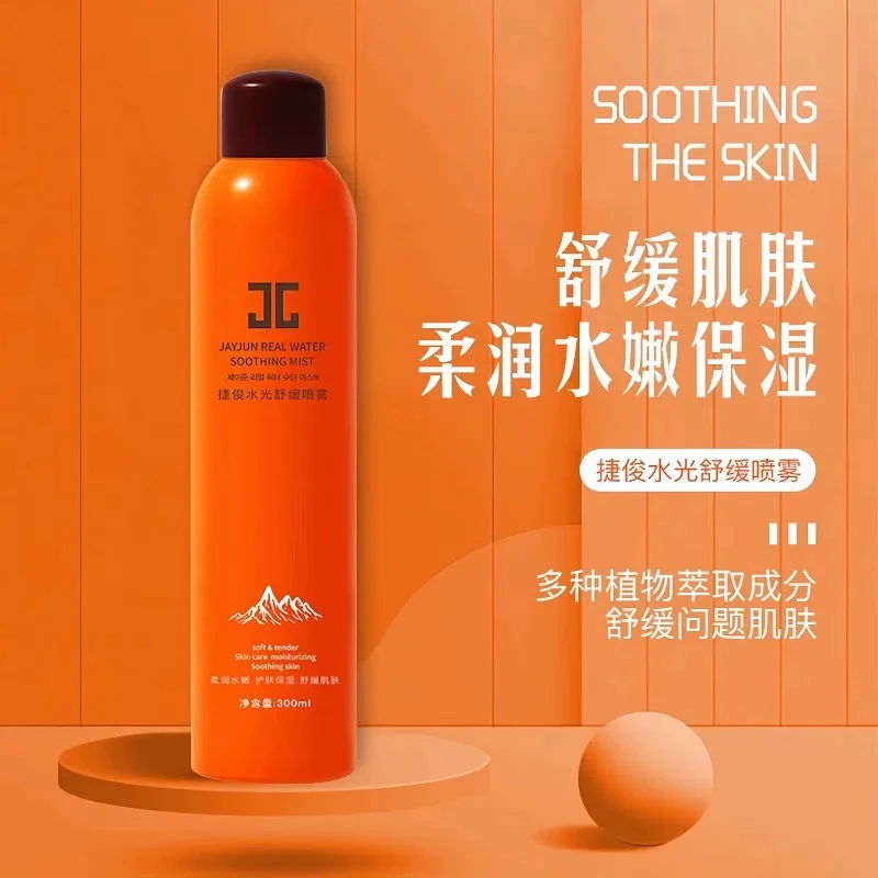 【大叔推荐】捷俊水光舒缓补水喷雾300ml