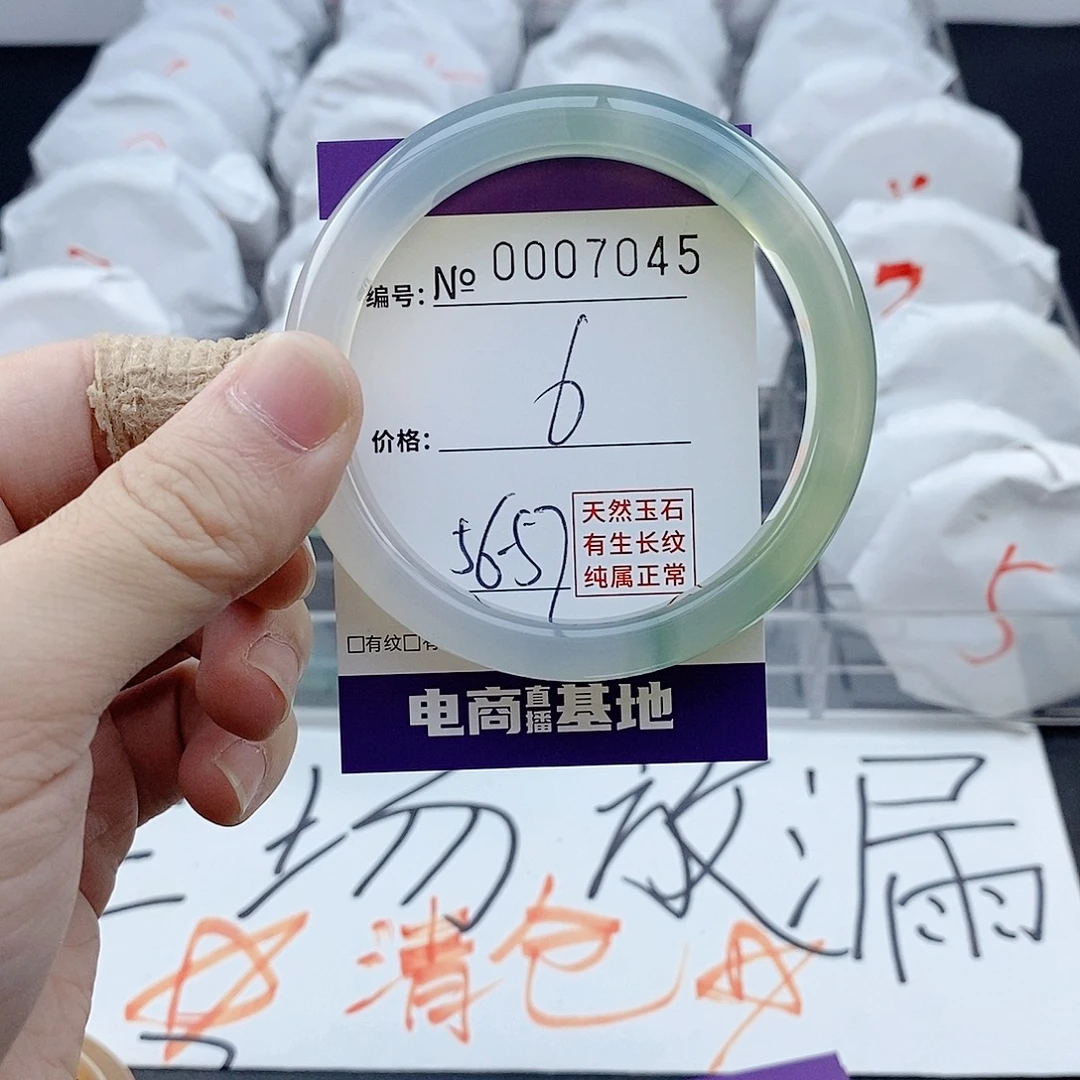 手镯玛瑙/玉髓未镶嵌7045