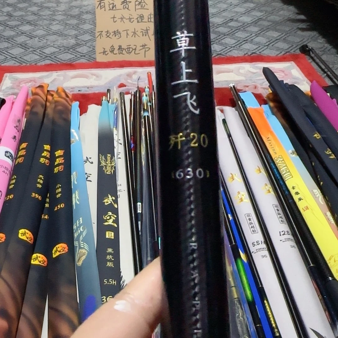 旭***）碳素1.8m以下草上飞6.3米一支