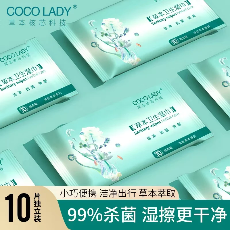COCO LADY妇用湿巾独立包装方便携带