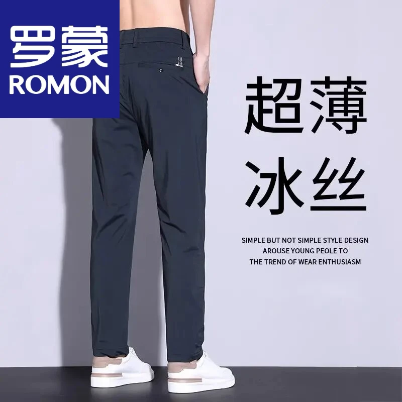 罗蒙罗蒙男士冰丝休闲裤夏季薄款2025新款商务高端直筒修身西装裤