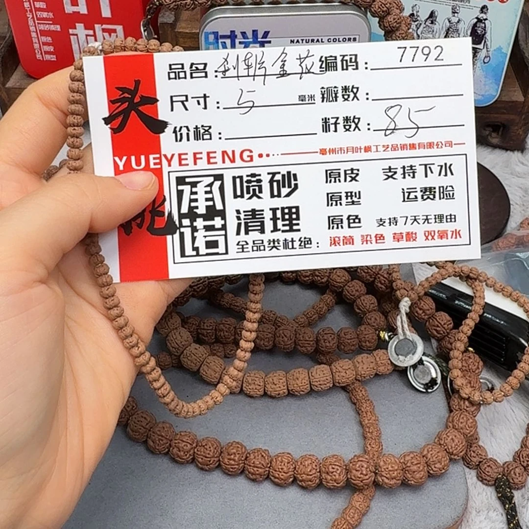 吊坠金刚菩提Aaaaa7792